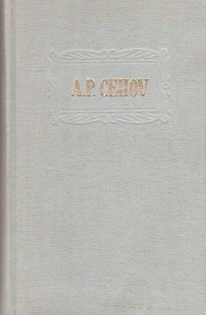 Opere complete (9 vol.) - A.P. Cehov