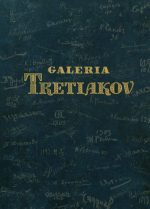 Galeria Tretiakov - Album de arta